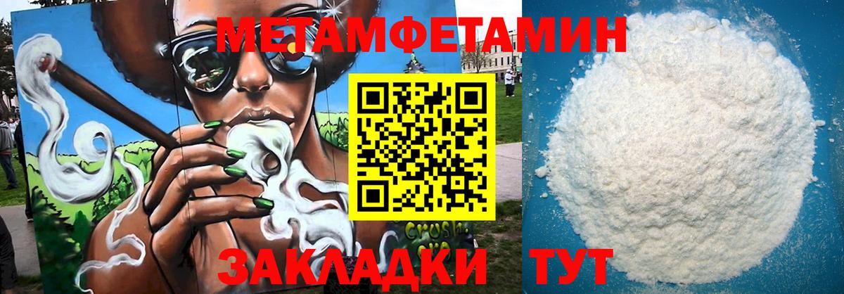 АМФЕТАМИН Premium Унеча