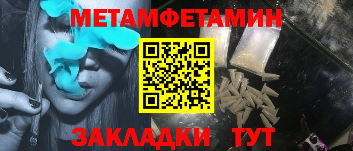 Amphetamine Розовый  Вход с VPN  Унеча 