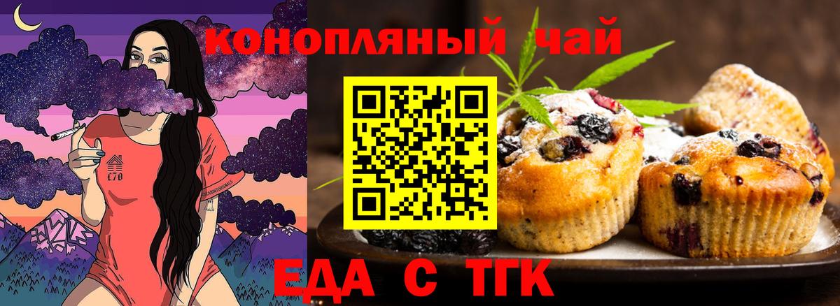 Canna-Cookies марихуана  Вход с VPN  Унеча 