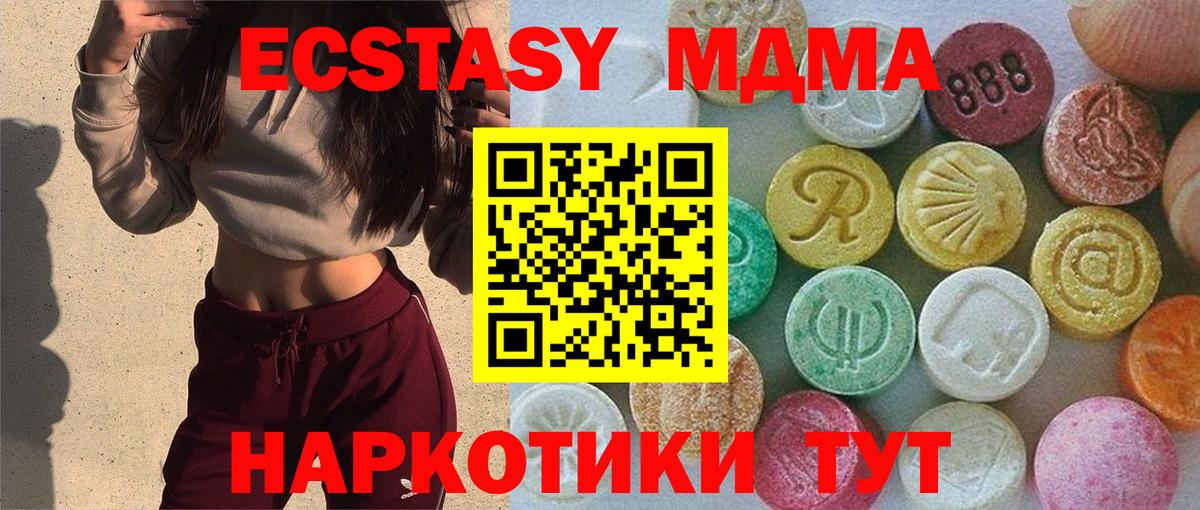 Унеча  Ecstasy TESLA  Экстази  Ecstasy Punisher  Вход с VPN 