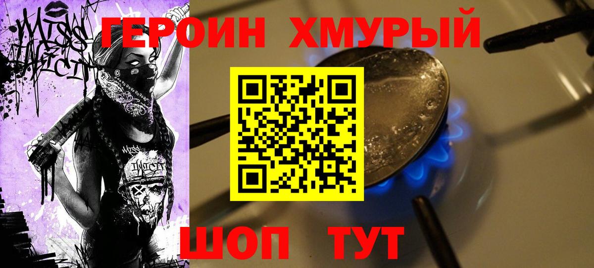 Унеча  Героин Афган  Героин  Вход с VPN 