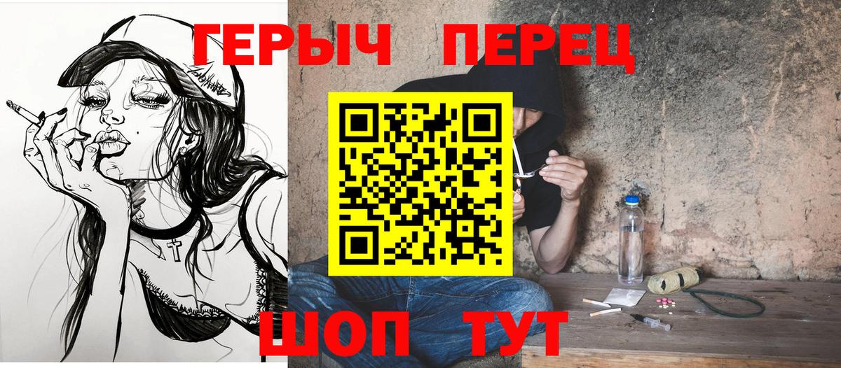 ГЕРОИН Heroin Унеча