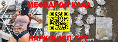 мяу мяу кристалл Бузулук