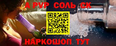 стафф Будённовск