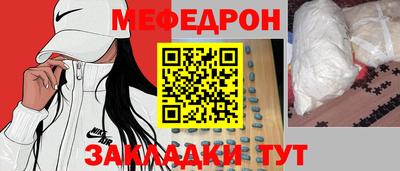 мяу мяу кристалл Бузулук