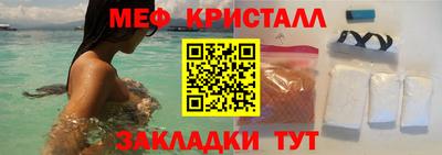 мяу мяу кристалл Бузулук