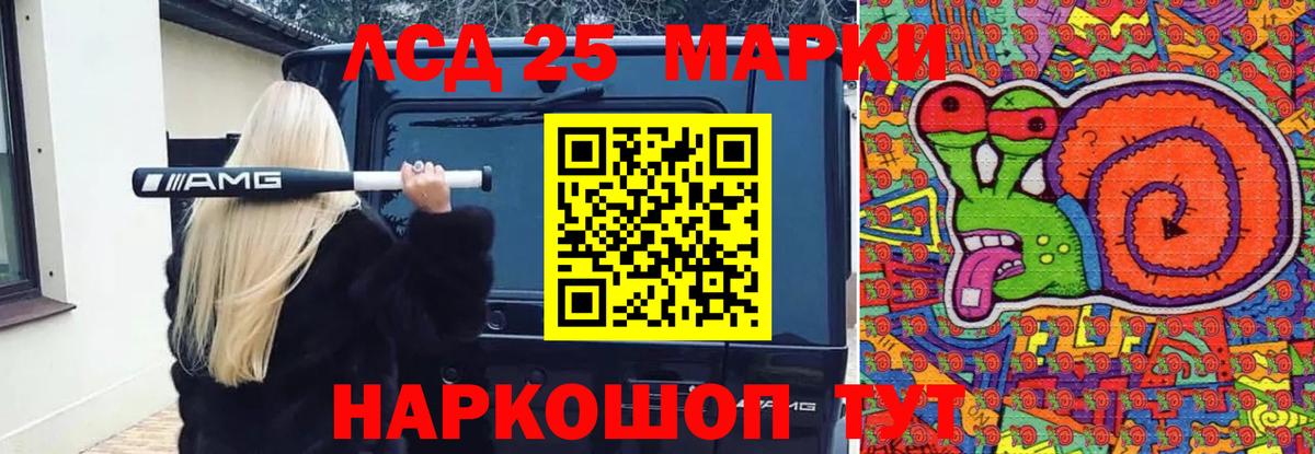 ЛСД экстази кислота Унеча