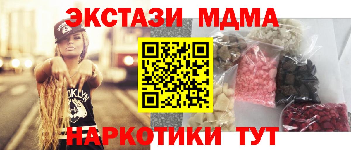 МДМА молли Унеча