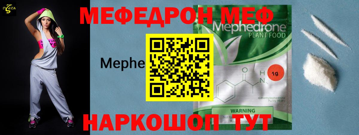 Мефедрон Унеча