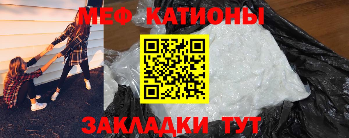 МЕФ mephedrone  МЕФ  Вход с VPN  Меф  МЯУ-МЯУ 4 MMC  Унеча 