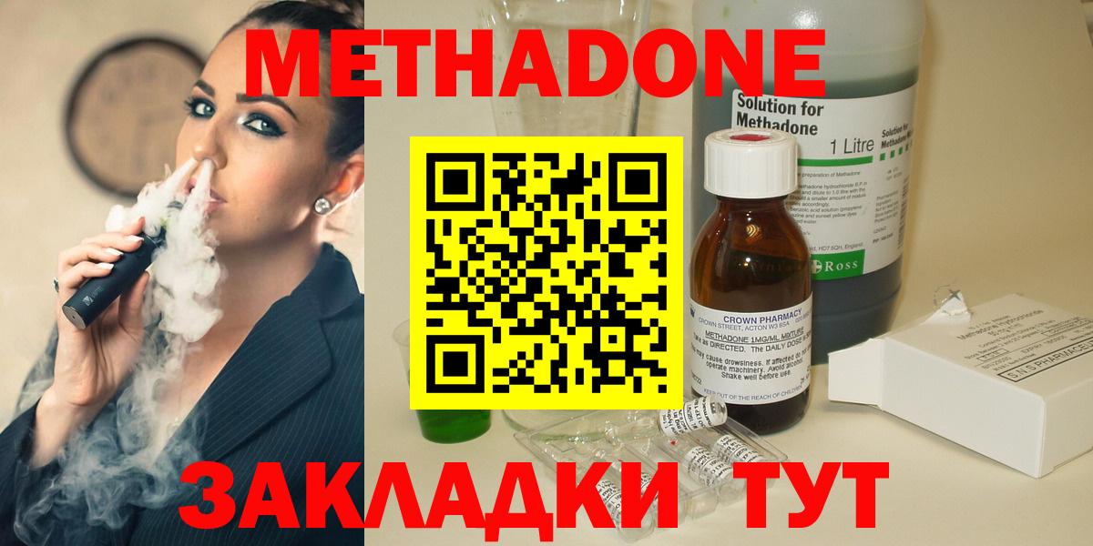 МЕТАДОН белоснежный Унеча