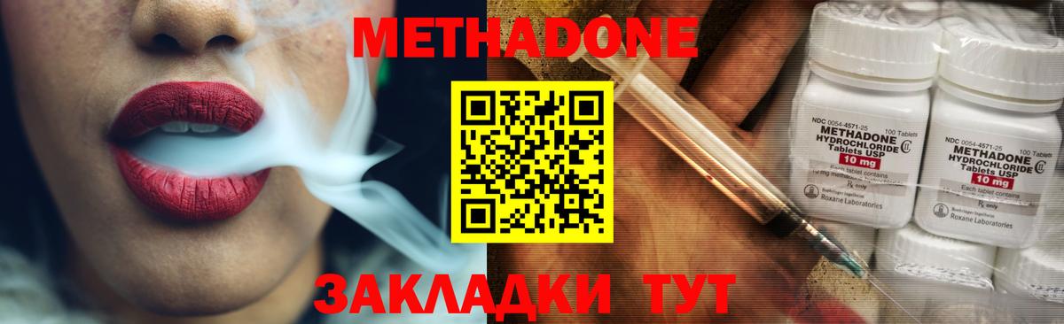 Метадон мёд  Метадон VHQ  Вход с VPN  Унеча 