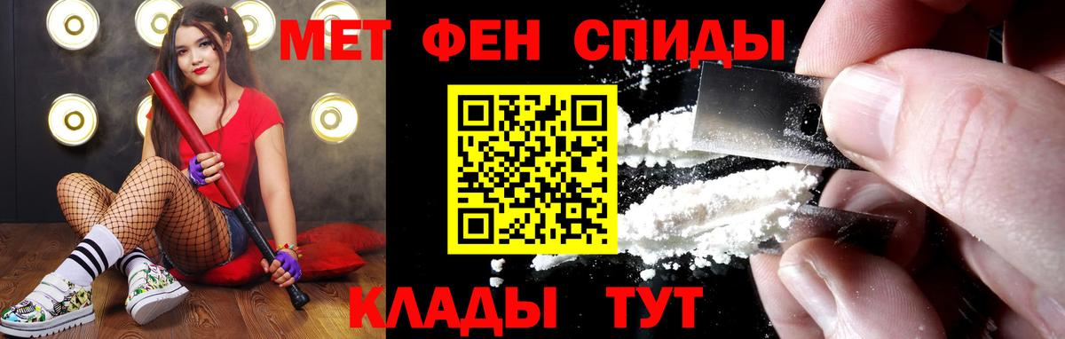 Метамфетамин витя Унеча