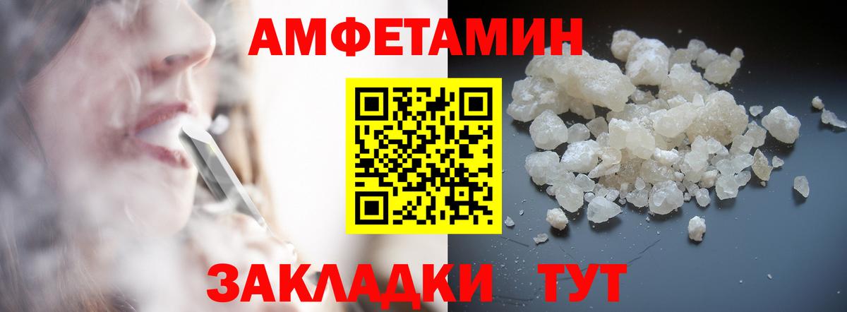 Унеча  МЕТАМФЕТАМИН  Вход с VPN  Первитин пудра 