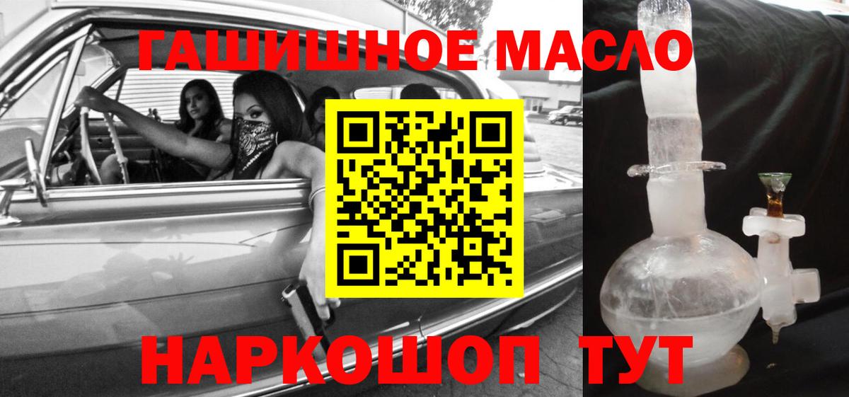 Унеча  ТГК гашишное масло  ТГК концентрат  Вход с VPN 